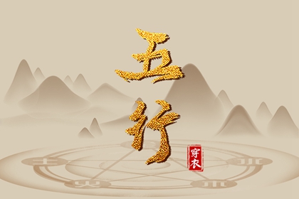黄道吉日 2025年黄道吉日查询 2025年黄道吉日